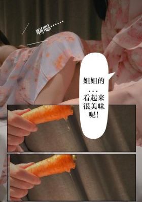 老师把我抱到办公室添我